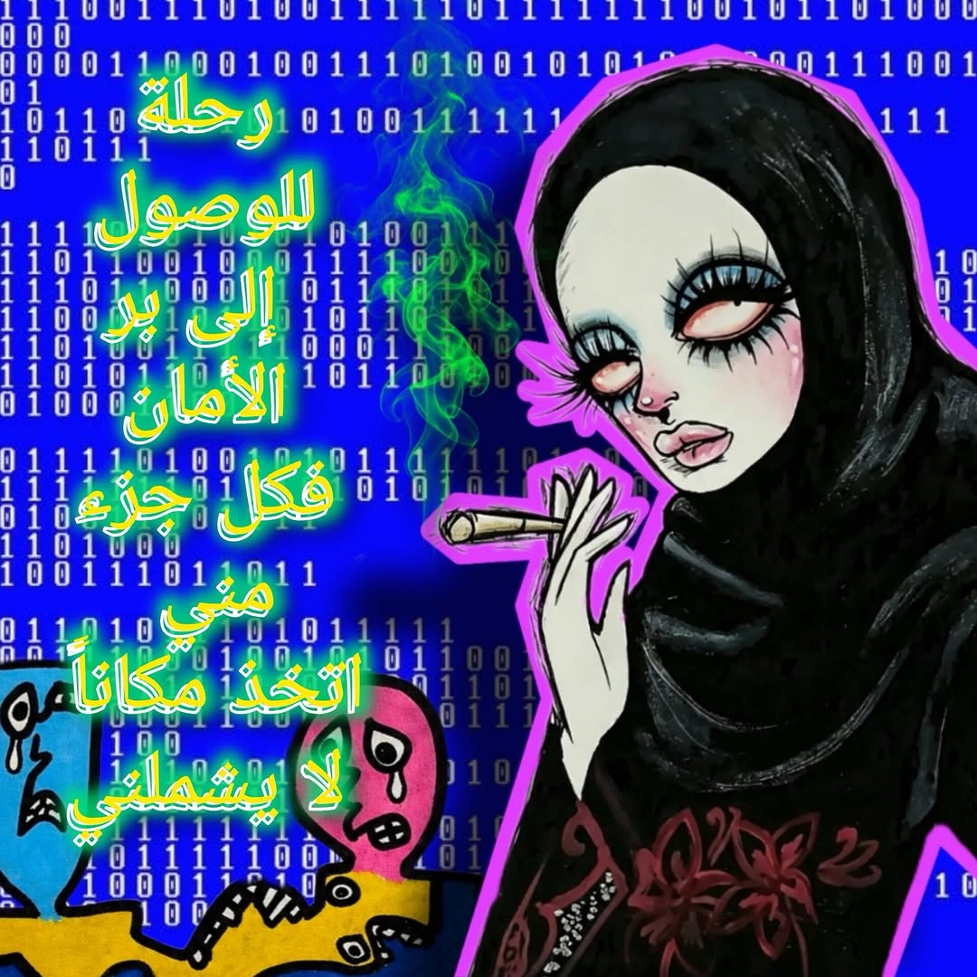 رحلة للوصول إلى بر الأمان فكل جزء مني اتخذ مكانا لا يشملني… | A journey toward safety, while every part of me has settled somewhere that does not include me...